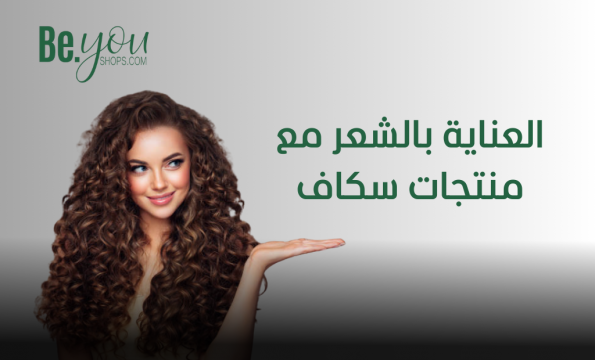 العناية بالشعر
