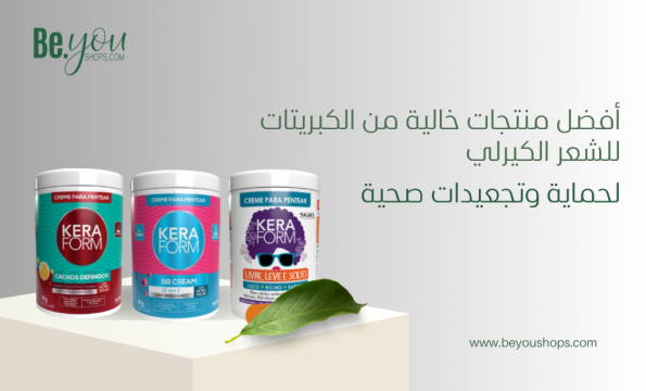 منتجات خالية من الكبريتات للشعر الكيرلي