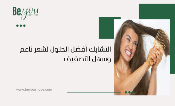 منتجات للشعر الكيرلي