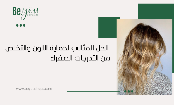 لوريال شامبو بنفسجي