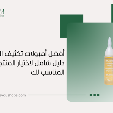 أنواع البروتين للشعر المجعد: دليل شامل للعناية المثالية
