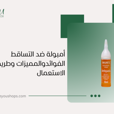 أنواع البروتين للشعر المجعد: دليل شامل للعناية المثالية