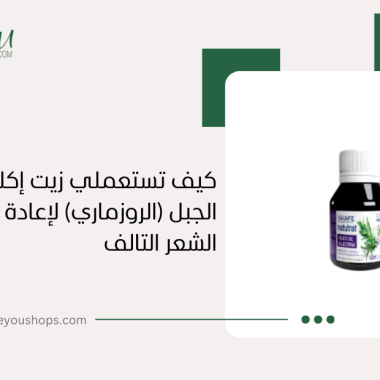 أنواع البروتين للشعر المجعد: دليل شامل للعناية المثالية